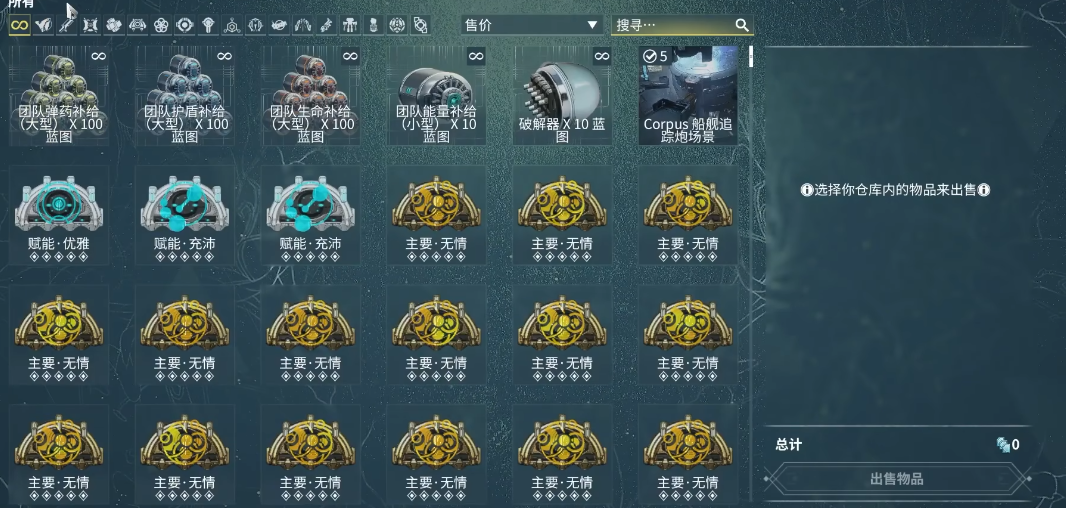 星际战甲战甲槽位是什么