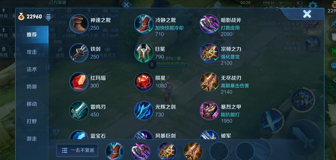 王者荣耀铠的最强出装是什么