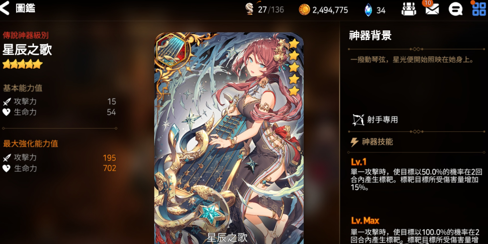第七史诗伊赛丽亚带什么神器