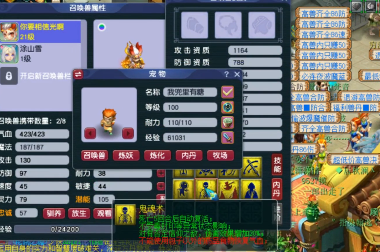 梦幻西游如何打掉鬼魂