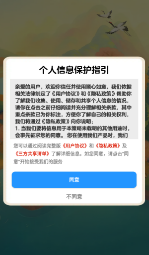 顺心如意红包版 顺心如意红包版