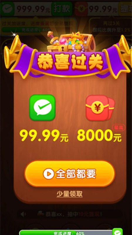 发财金块