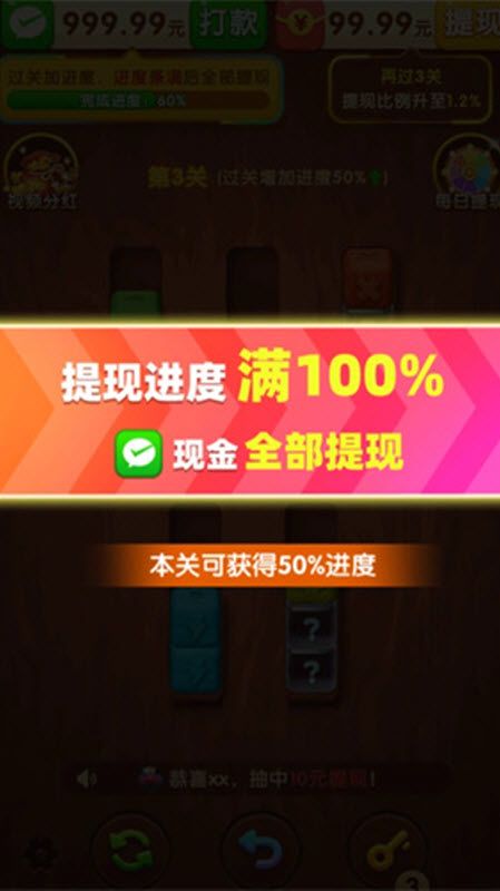 发财金块