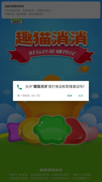 趣猫消消 趣猫消消