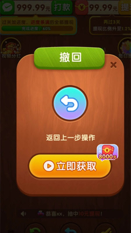 发财金块 截图