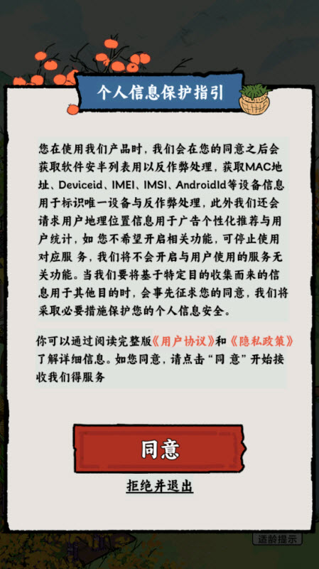 无忧小菜园 截图