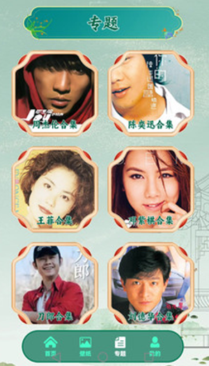 这歌我会 截图
