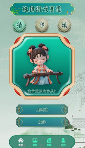 这歌我会 截图