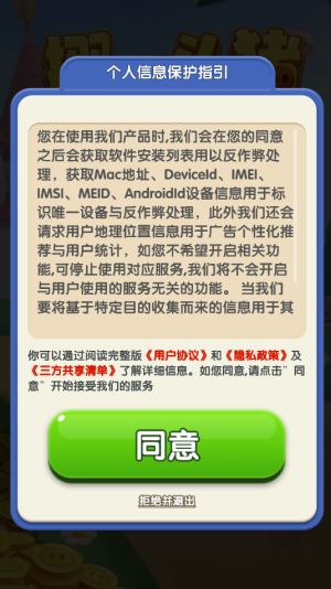 挪一头猪红包版 截图