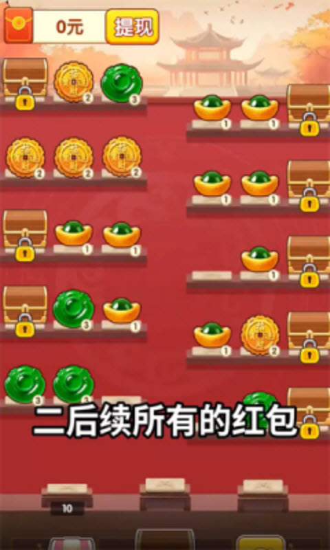 金涨钱高 截图