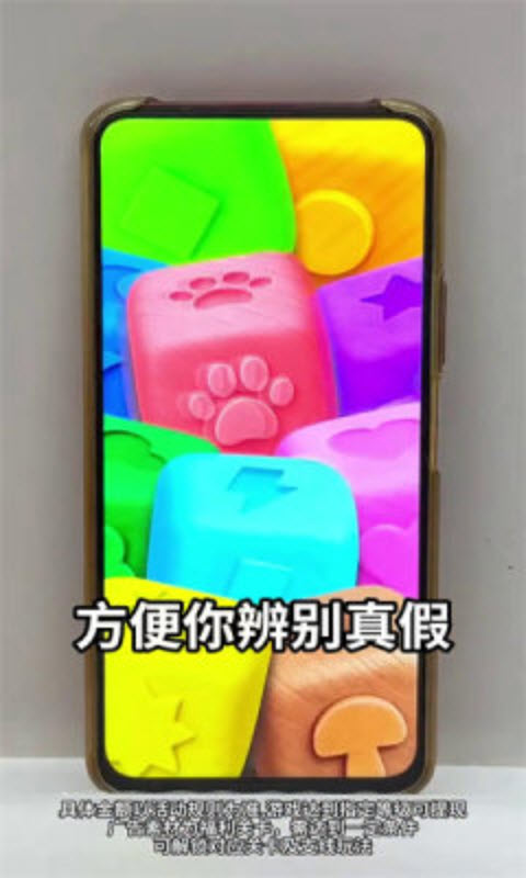 金块叠叠高 截图