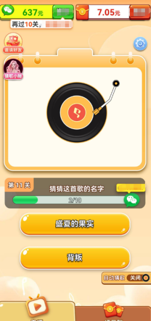 乐曲大挑战 截图