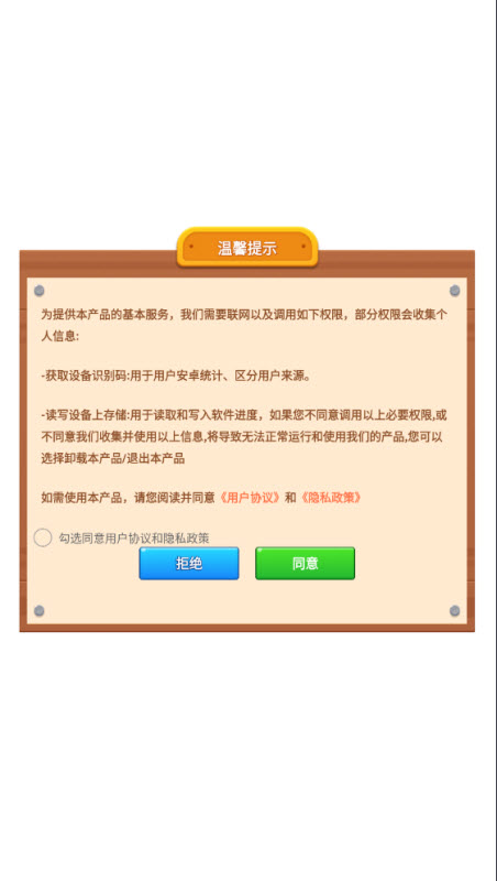 螺丝交响曲 截图
