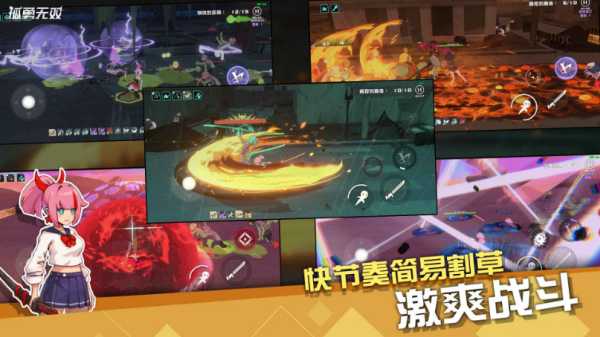 孤勇无双 截图