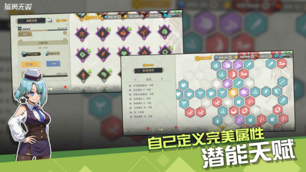 孤勇无双 截图