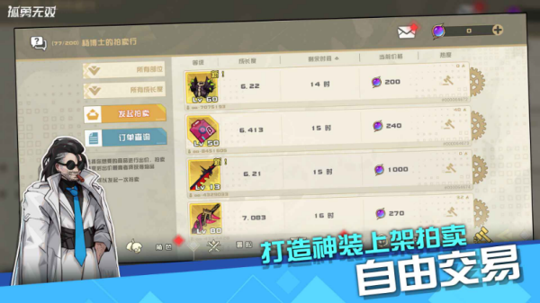 孤勇无双 截图