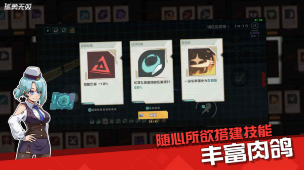 孤勇无双 截图