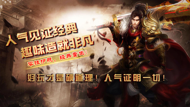 帝藏传奇 截图