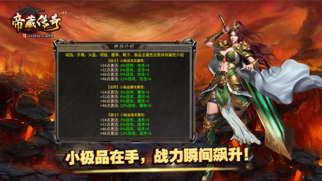 帝藏传奇 截图