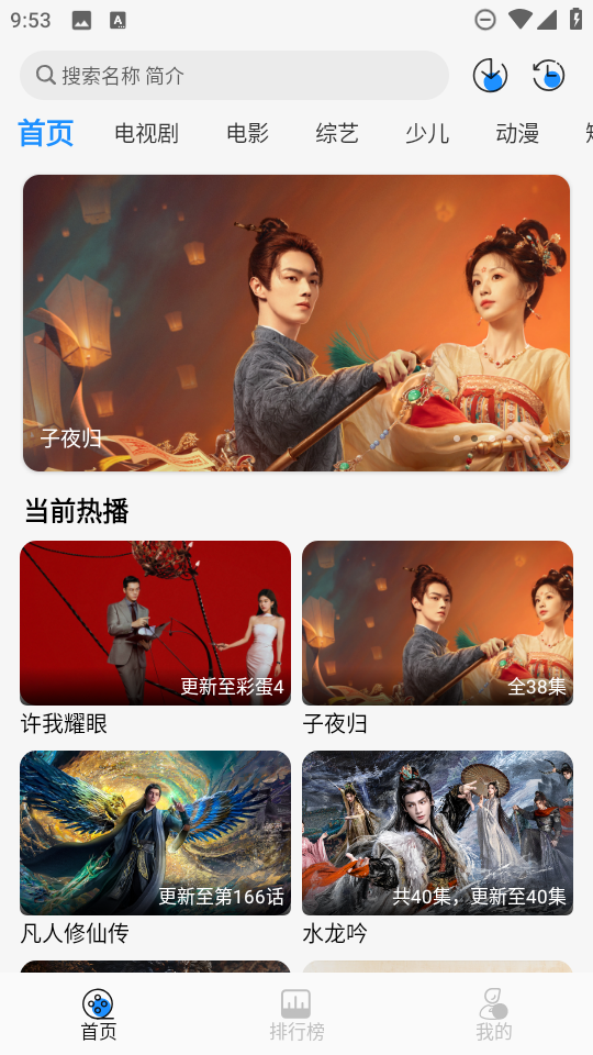 椰子影视 截图