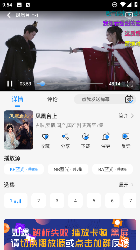 椰子影视 截图