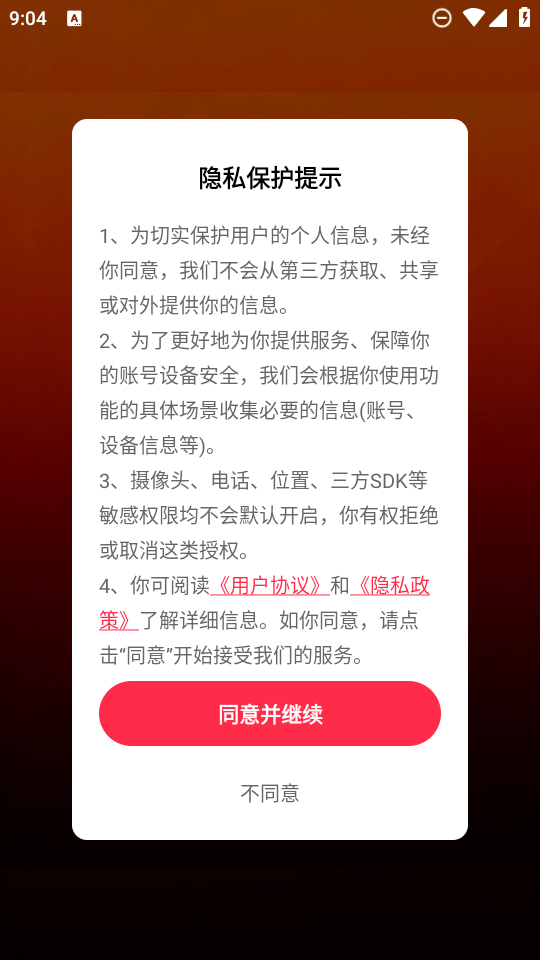 起点影视 截图
