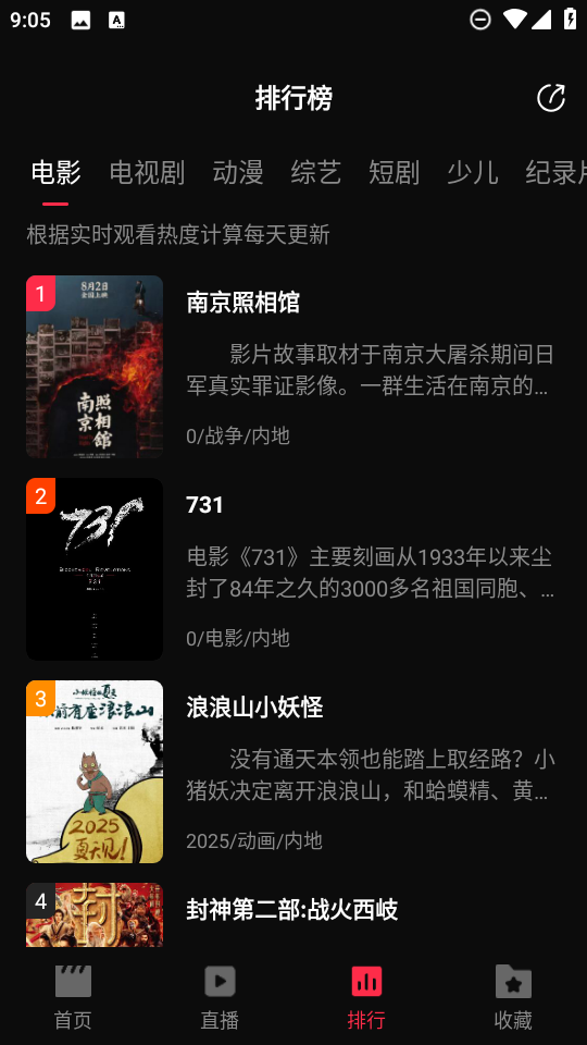 起点影视 截图