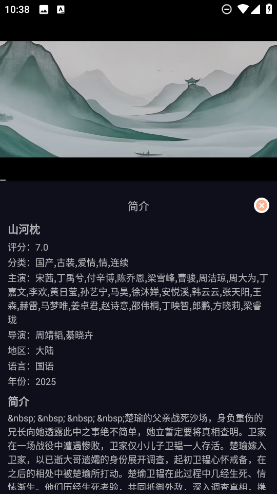 天峰影视 截图
