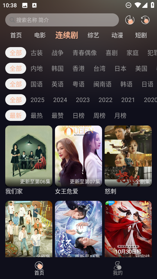 天峰影视 截图
