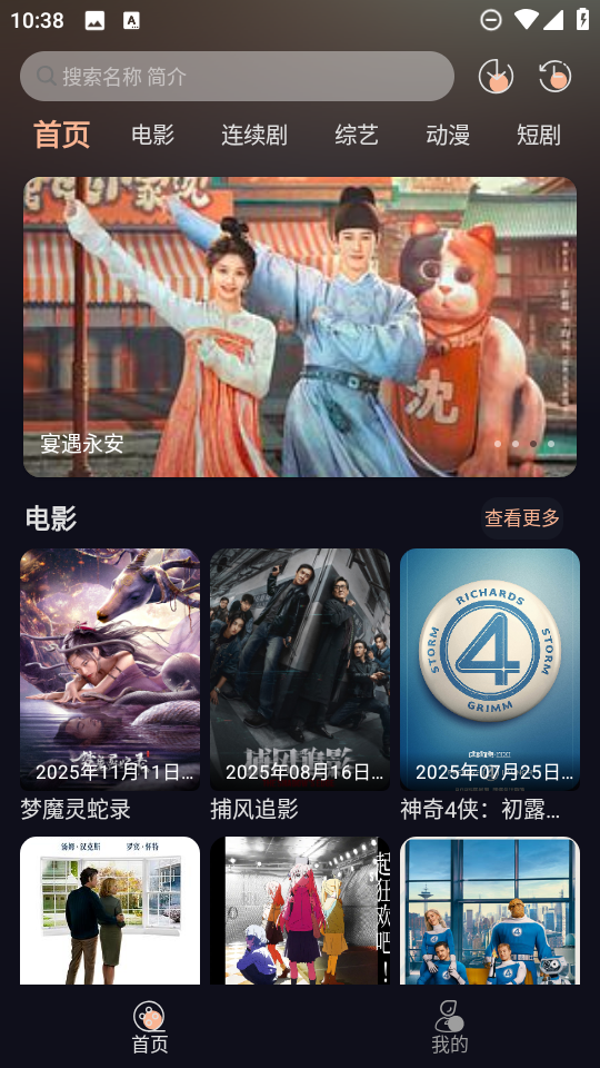 天峰影视 截图