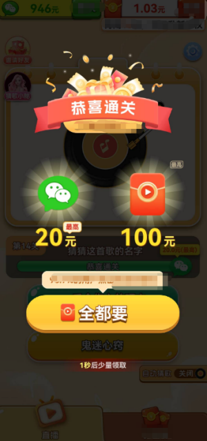 乐曲大挑战