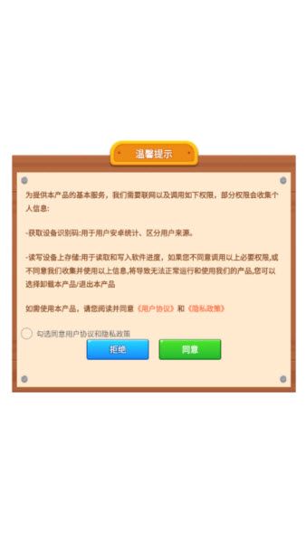 螺丝交响曲
