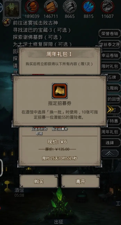 地下城堡2前期打什么副本