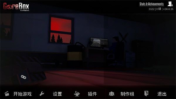 G沙盒仇恨最新版