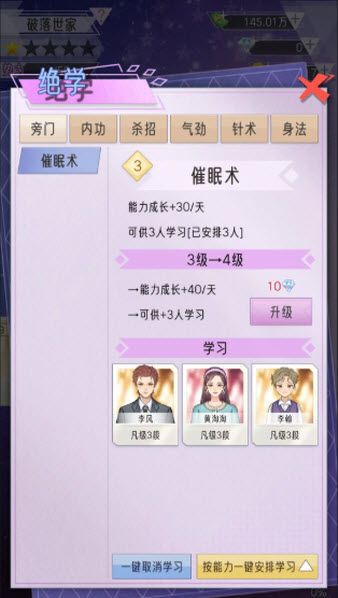 豪门家主模拟器
