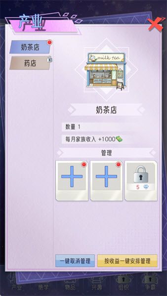 豪门家主模拟器