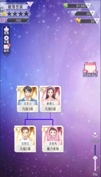豪门家主模拟器