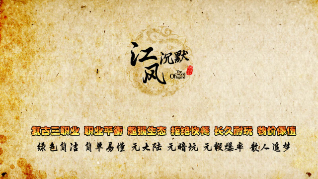 江风经典沉默176