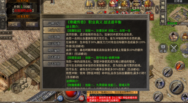 帝藏传奇 帝藏传奇