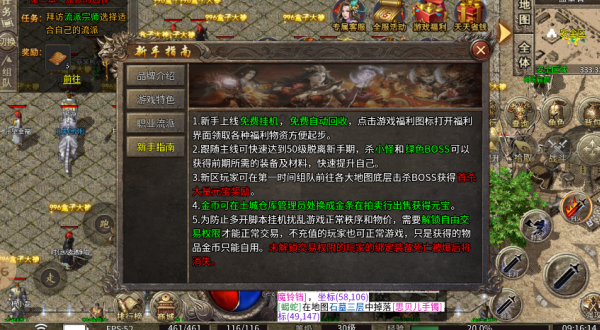 名渊传奇十二职业 名渊传奇十二职业