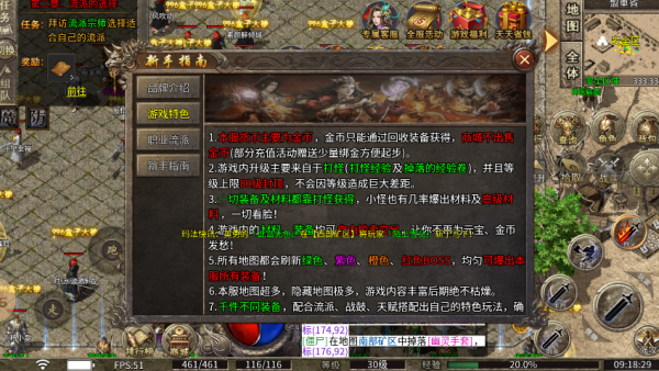 名渊传奇十二职业 名渊传奇十二职业