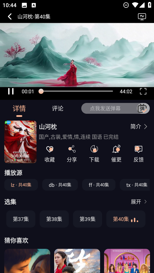 天峰影视