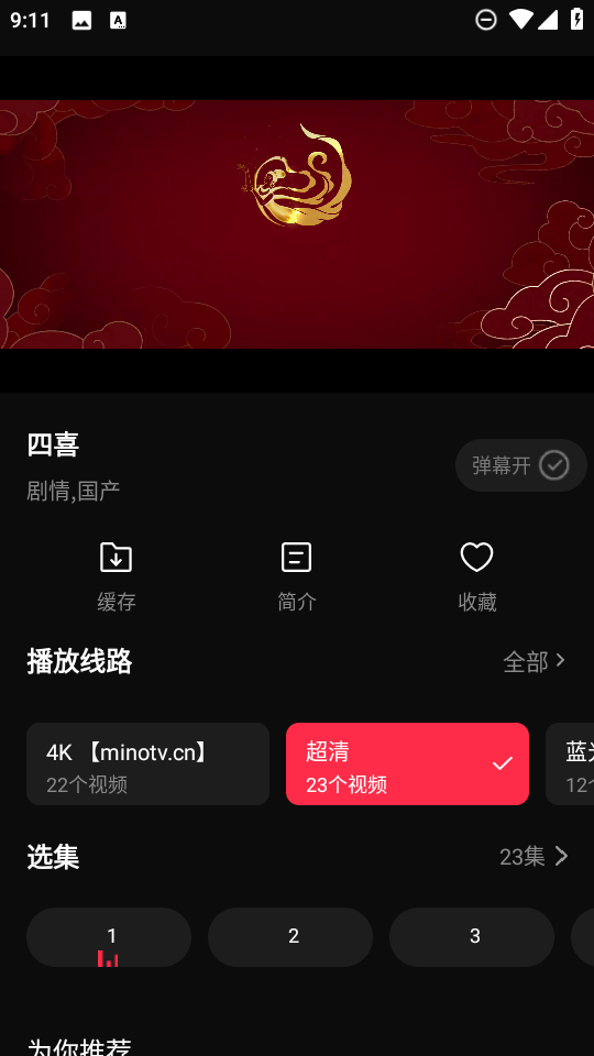 起点影视