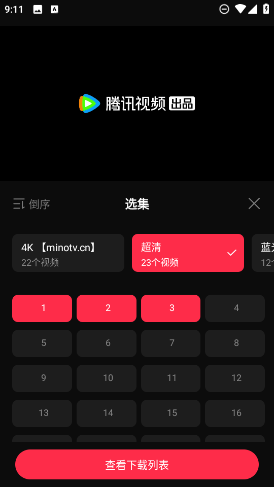 起点影视