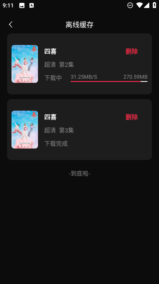 起点影视