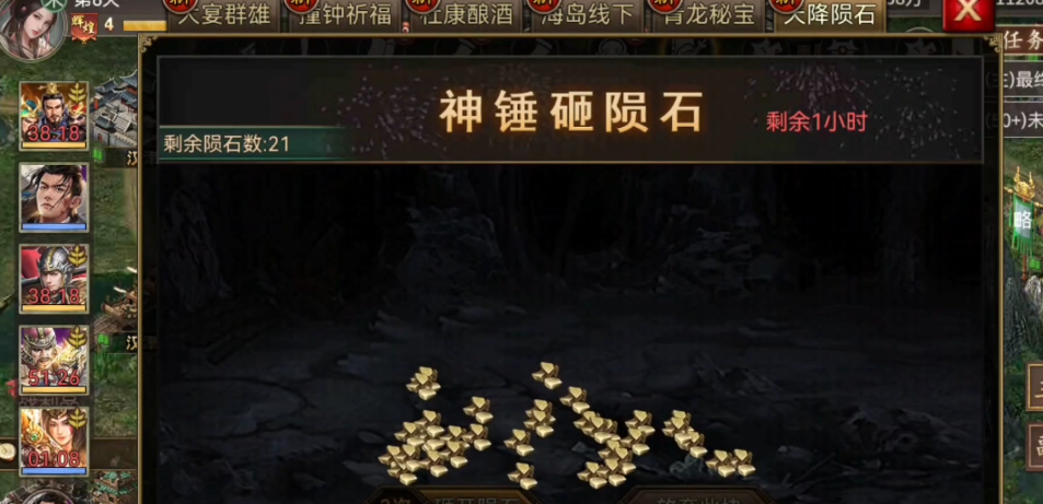 攻城掠地如何免费拆宝石