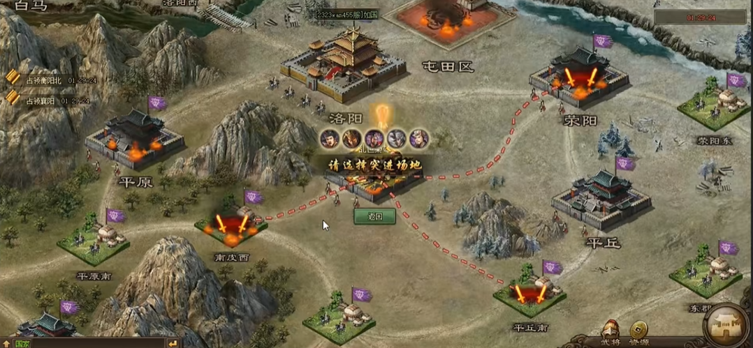 攻城掠地国战怎么打 攻城掠地国战怎么打