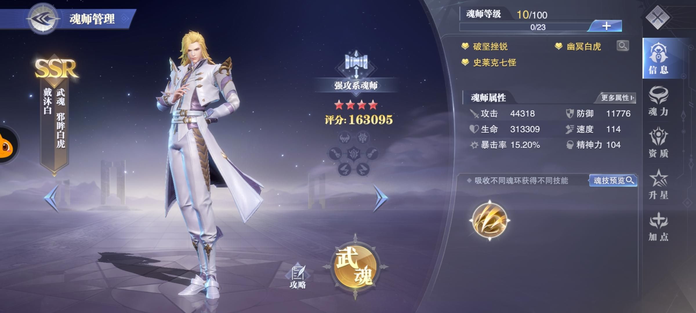 斗罗大陆魂师对决铁三角阵容主副怎么定位 斗罗大陆魂师对决铁三角阵容主副怎么定位