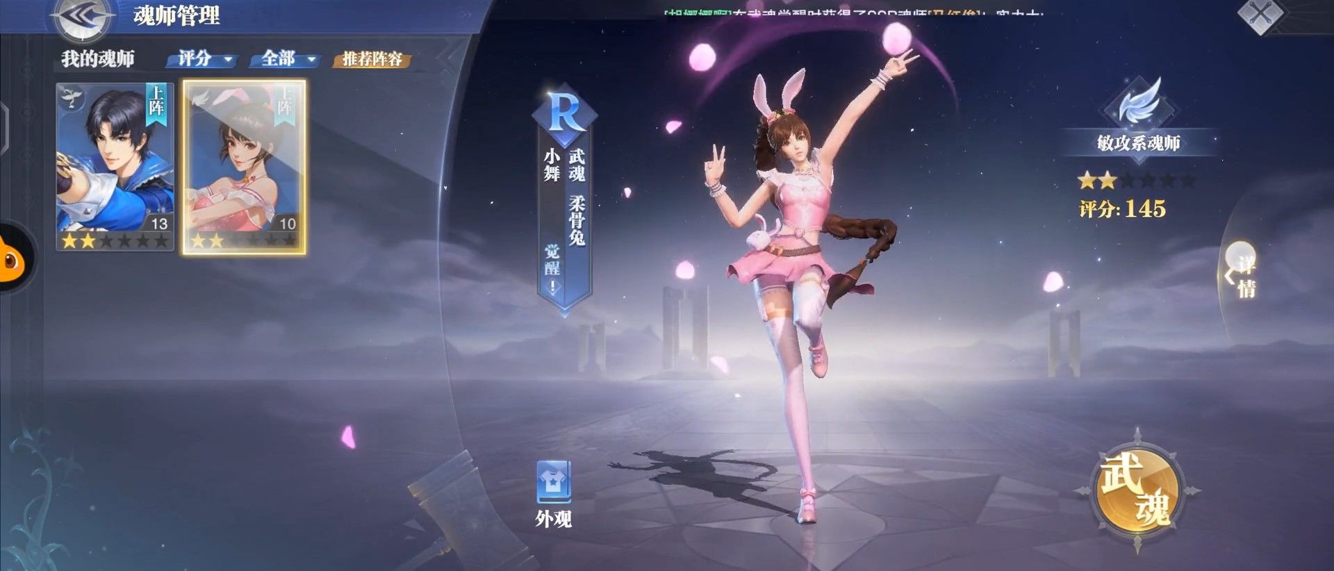 斗罗大陆魂师对决铁三角阵容主副怎么定位 斗罗大陆魂师对决铁三角阵容主副怎么定位