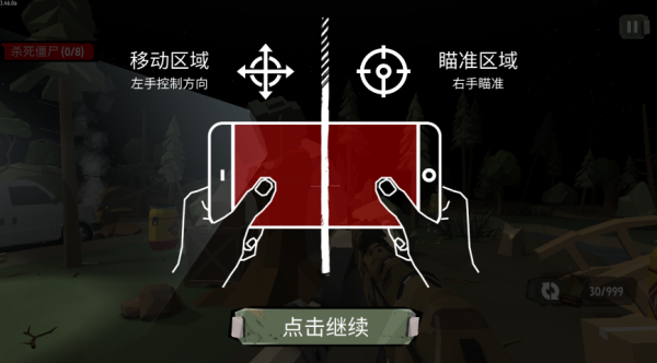 步行僵尸2 步行僵尸2